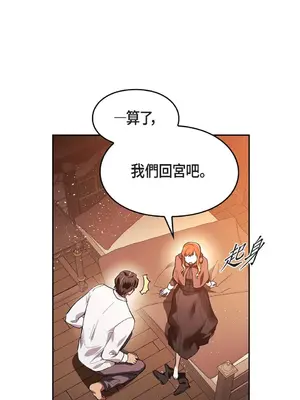 重振皇帝陛下雄風的計畫 1-30話[完結]_011009