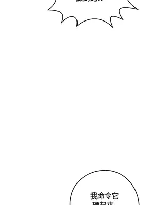 重振皇帝陛下雄風的計畫 1-30話[完結]_011012