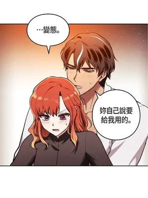 重振皇帝陛下雄風的計畫 1-30話[完結]_011014