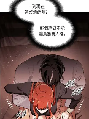 重振皇帝陛下雄風的計畫 1-30話[完結]_011016