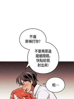 重振皇帝陛下雄風的計畫 1-30話[完結]_011020