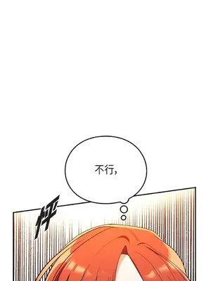 重振皇帝陛下雄風的計畫 1-30話[完結]_011023