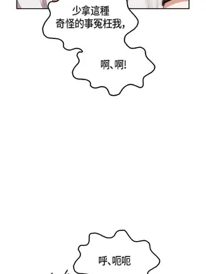 重振皇帝陛下雄風的計畫 1-30話[完結]_012006