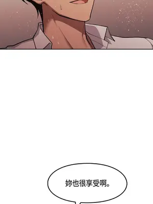 重振皇帝陛下雄風的計畫 1-30話[完結]_012007