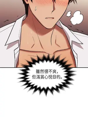 重振皇帝陛下雄風的計畫 1-30話[完結]_012010