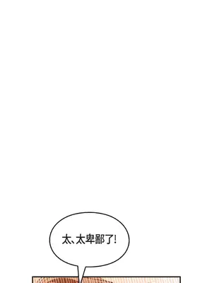 重振皇帝陛下雄風的計畫 1-30話[完結]_012012