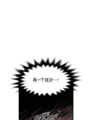 重振皇帝陛下雄風的計畫 1-30話[完結]_012017