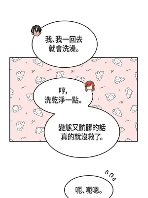 重振皇帝陛下雄風的計畫 1-30話[完結]_013002