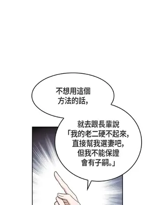 重振皇帝陛下雄風的計畫 1-30話[完結]_013004