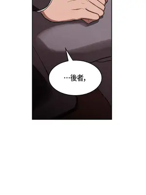 重振皇帝陛下雄風的計畫 1-30話[完結]_013006