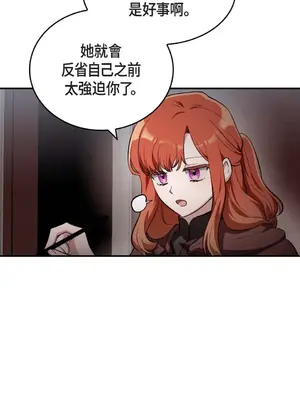 重振皇帝陛下雄風的計畫 1-30話[完結]_013009