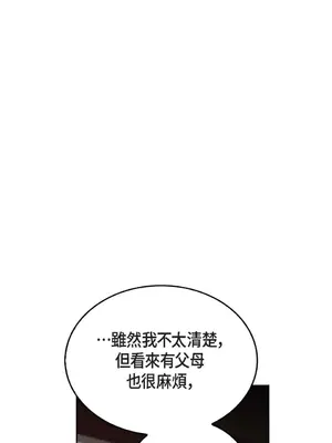 重振皇帝陛下雄風的計畫 1-30話[完結]_013010