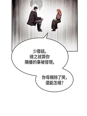 重振皇帝陛下雄風的計畫 1-30話[完結]_013011