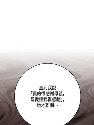 重振皇帝陛下雄風的計畫 1-30話[完結]_013016