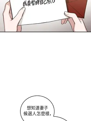 重振皇帝陛下雄風的計畫 1-30話[完結]_013019