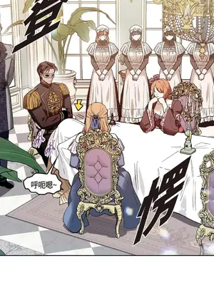 重振皇帝陛下雄風的計畫 1-30話[完結]_014002