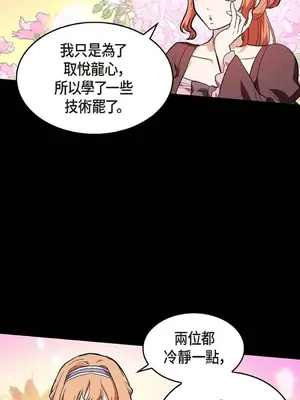 重振皇帝陛下雄風的計畫 1-30話[完結]_014003