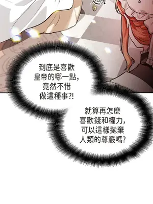 重振皇帝陛下雄風的計畫 1-30話[完結]_014004