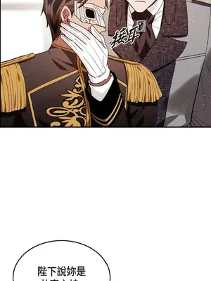 重振皇帝陛下雄風的計畫 1-30話[完結]_014007