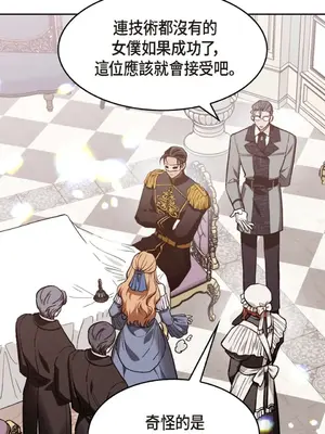 重振皇帝陛下雄風的計畫 1-30話[完結]_014010