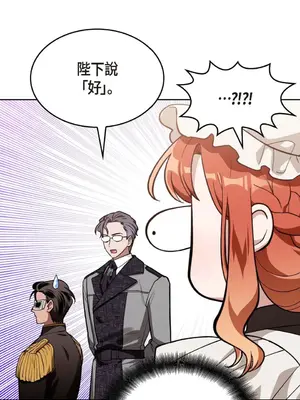 重振皇帝陛下雄風的計畫 1-30話[完結]_014011