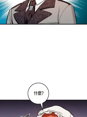 重振皇帝陛下雄風的計畫 1-30話[完結]_014012