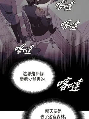 重振皇帝陛下雄風的計畫 1-30話[完結]_014015