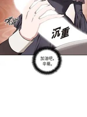 重振皇帝陛下雄風的計畫 1-30話[完結]_014019