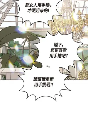 重振皇帝陛下雄風的計畫 1-30話[完結]_014020