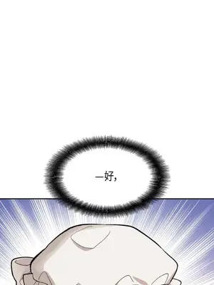 重振皇帝陛下雄風的計畫 1-30話[完結]_014022