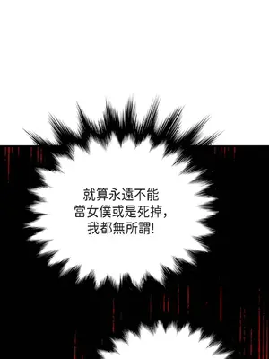 重振皇帝陛下雄風的計畫 1-30話[完結]_015002