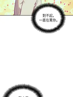 重振皇帝陛下雄風的計畫 1-30話[完結]_015003