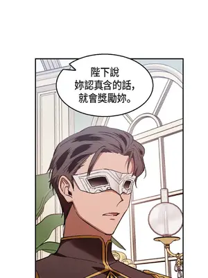 重振皇帝陛下雄風的計畫 1-30話[完結]_015005