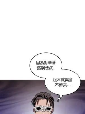 重振皇帝陛下雄風的計畫 1-30話[完結]_015006