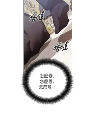 重振皇帝陛下雄風的計畫 1-30話[完結]_015007