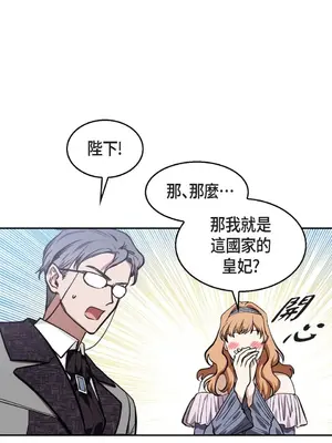 重振皇帝陛下雄風的計畫 1-30話[完結]_015010