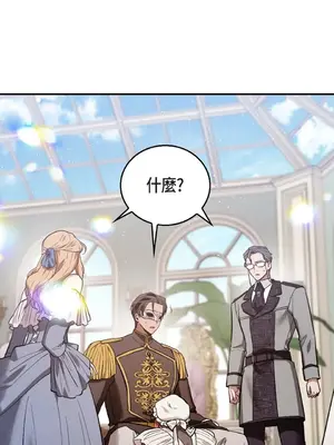 重振皇帝陛下雄風的計畫 1-30話[完結]_015011