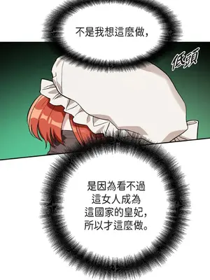 重振皇帝陛下雄風的計畫 1-30話[完結]_015012