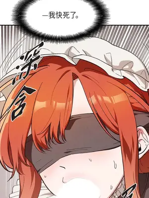 重振皇帝陛下雄風的計畫 1-30話[完結]_015015