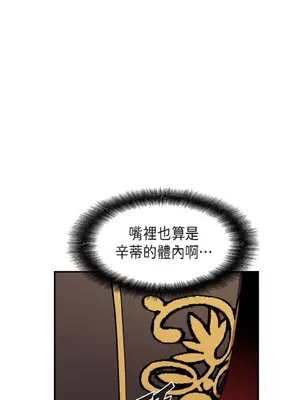 重振皇帝陛下雄風的計畫 1-30話[完結]_015016