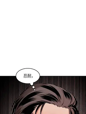 重振皇帝陛下雄風的計畫 1-30話[完結]_015017