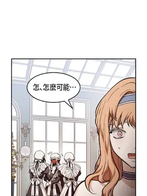 重振皇帝陛下雄風的計畫 1-30話[完結]_015020