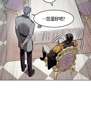 重振皇帝陛下雄風的計畫 1-30話[完結]_015021