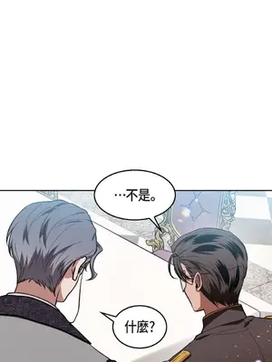 重振皇帝陛下雄風的計畫 1-30話[完結]_015022