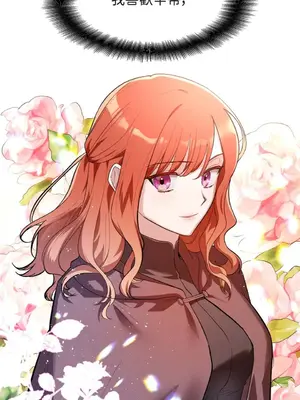 重振皇帝陛下雄風的計畫 1-30話[完結]_015023