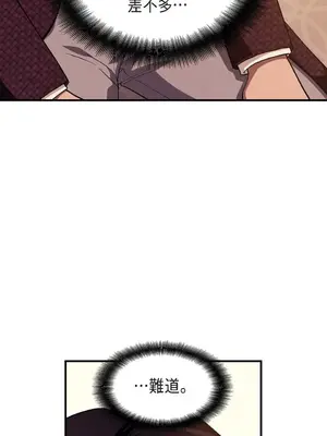 重振皇帝陛下雄風的計畫 1-30話[完結]_016008