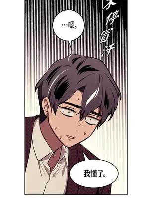 重振皇帝陛下雄風的計畫 1-30話[完結]_016011