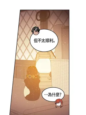 重振皇帝陛下雄風的計畫 1-30話[完結]_016013