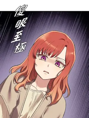 重振皇帝陛下雄風的計畫 1-30話[完結]_016021