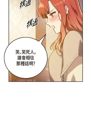 重振皇帝陛下雄風的計畫 1-30話[完結]_017003